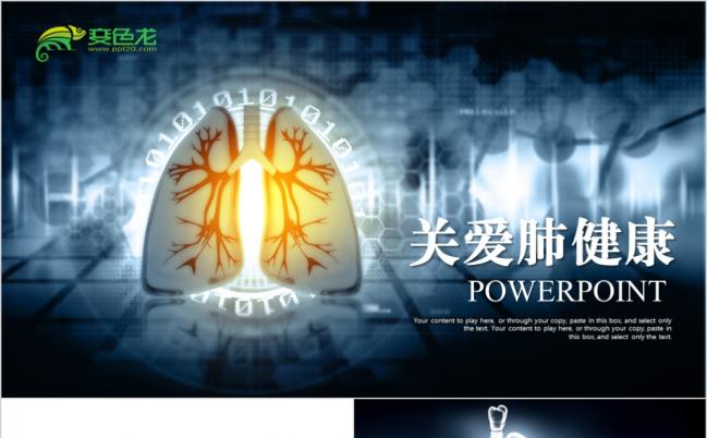 2019心脏医疗医学研究ppt动态模板缩略图