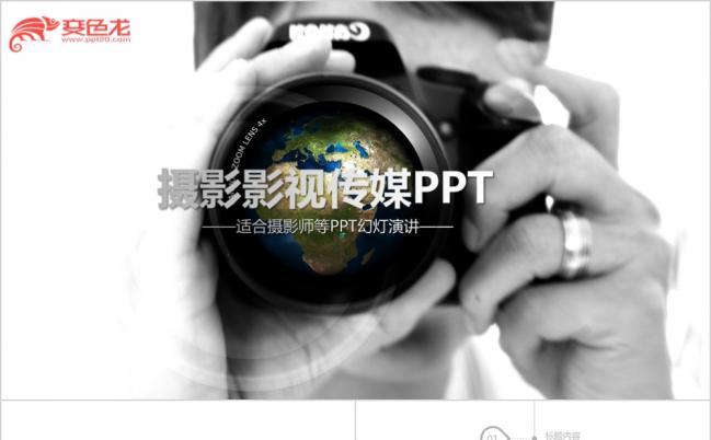 黑白双色创意摄影ppt动态模板缩略图