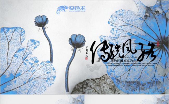 传统艺术荷花2019年终总结动态ppt模板缩略图