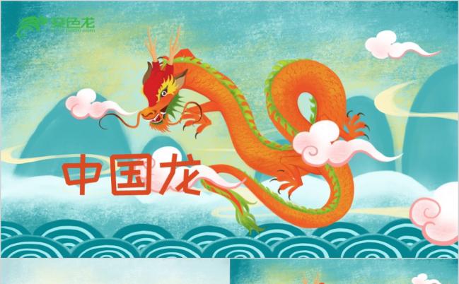 中国龙龙文化ppt动态模板缩略图
