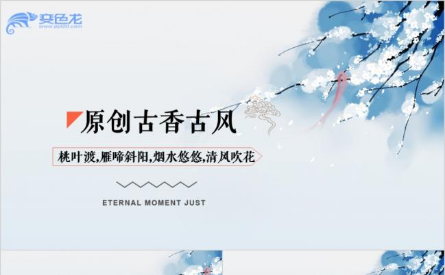 极简水墨中国风2019新年计划ppt动态模板PPT模板缩略图