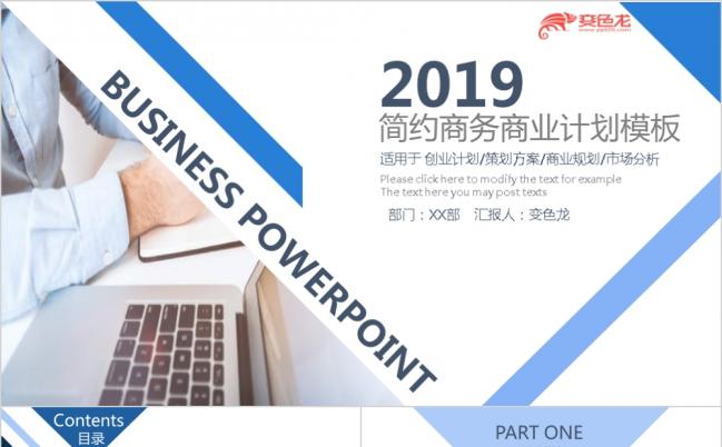 蓝色简约欧美风工作PPT模板缩略图