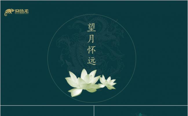 蓝色简洁古风模板缩略图