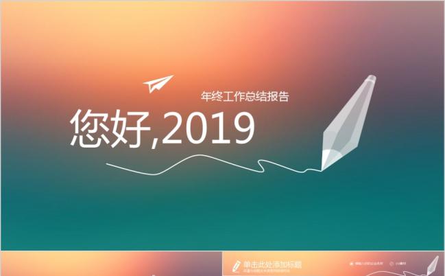毛玻璃扁平大气年终总结动态PPT模板缩略图