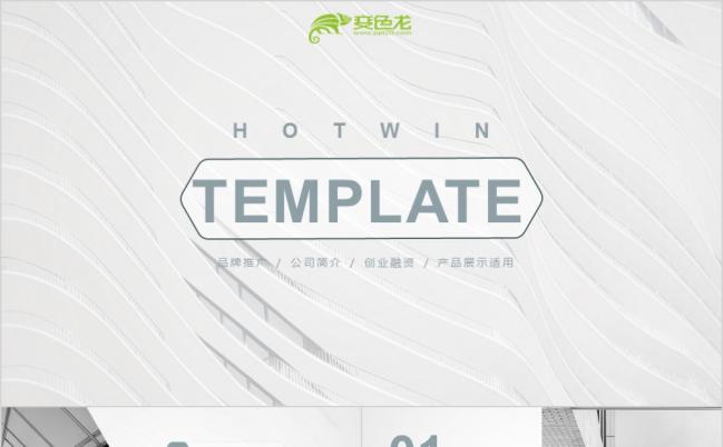 极简风高级灰商务演示PPT缩略图