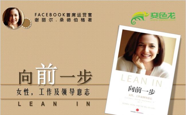 工作家庭职场女性同胞领导力PPT模板缩略图