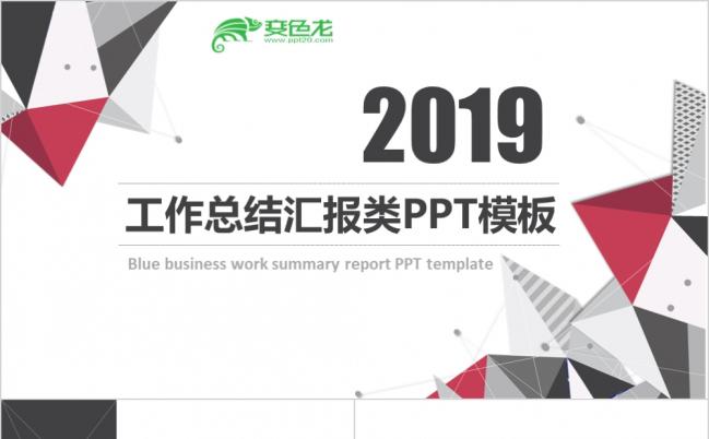 极简大气精美实用工作总结计划PPT模板缩略图