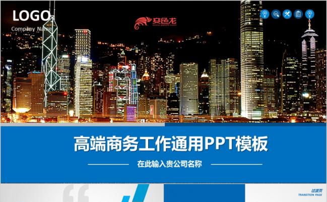 高端房地产商务工作PPT模板缩略图