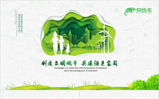 2019绿色家风创建文明家庭PPT模板缩略图