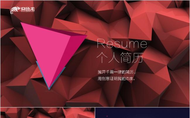 动感炫彩2019年终总结PPT模板缩略图
