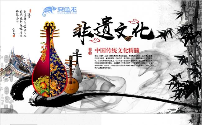 水墨中国风民俗传统非物质文化遗产民俗文化PPT模板缩略图