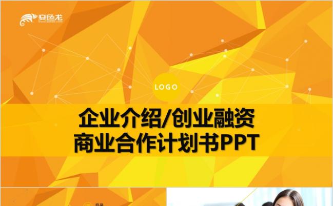 年度总结述职报告PPT模板缩略图