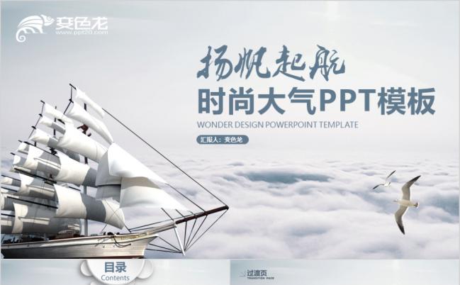 2019商务汇报年终总结大气高端动态PPT模板缩略图