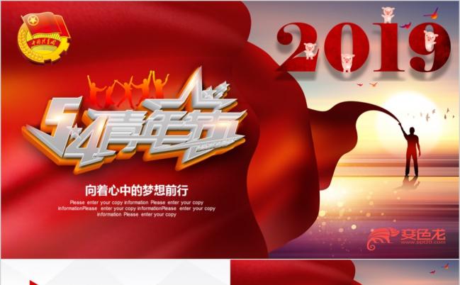 共青团青年志愿者团建汇报PPT模板缩略图