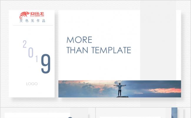 北欧风极简品质商务ppt模板缩略图