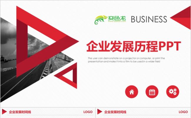 2019红白双色企业发展时间线公司大事记PPT模板缩略图