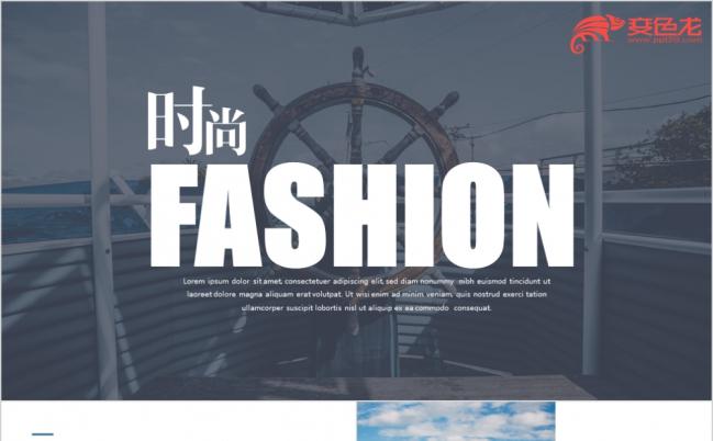 2019时尚演示模板图片排版PPT模板缩略图