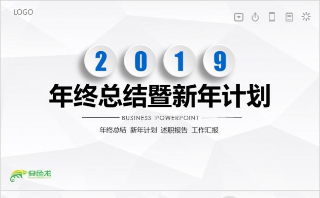 微立体年终总结新年计划月度季度年中总结项目汇报PPT模板缩略图