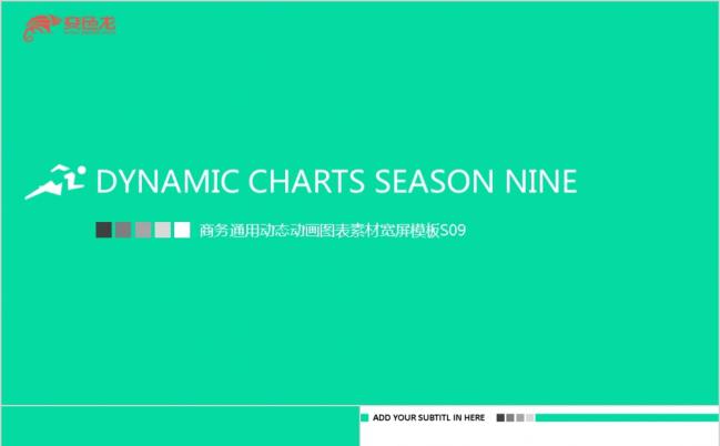 2019商务企业汇总计划图表素材宽屏ppt模板缩略图