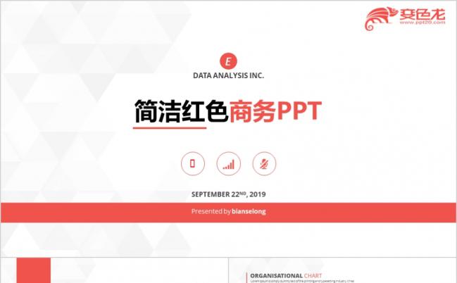 极简风红白双色色商务几何通用PPT模板缩略图