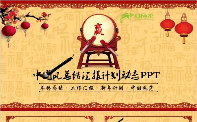 2019中国风总结计划汇报PPT水墨动态PPT模板缩略图