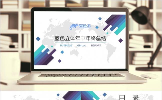 艺术风蓝色渐变立体年终汇报总结商务PPT模板缩略图