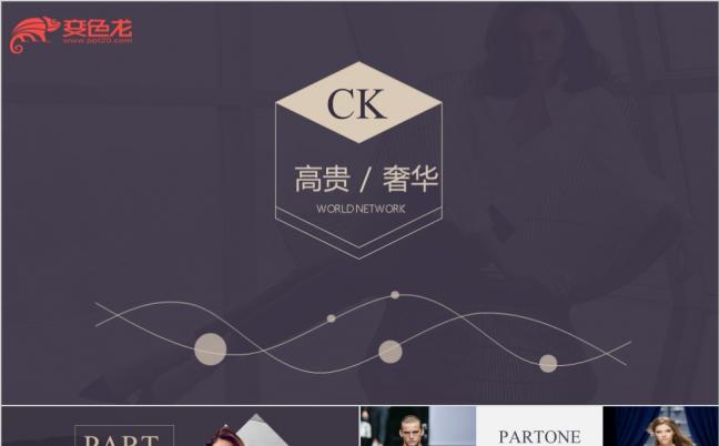 高端顶级阿玛尼品牌风格PPT模板(图片易修改)缩略图