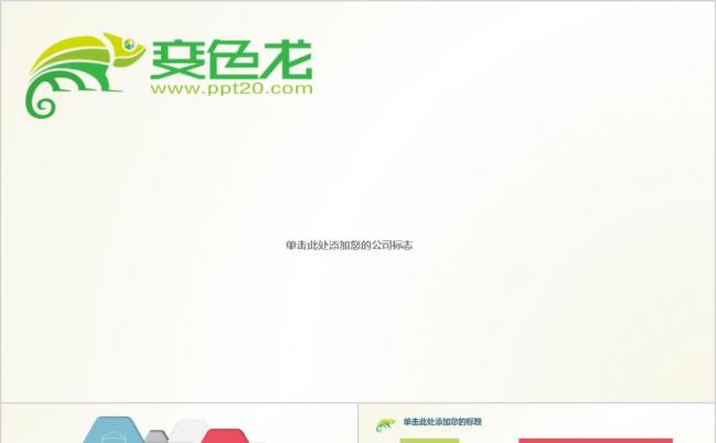 [框架完整]高端大气工作汇报 PPT模板缩略图
