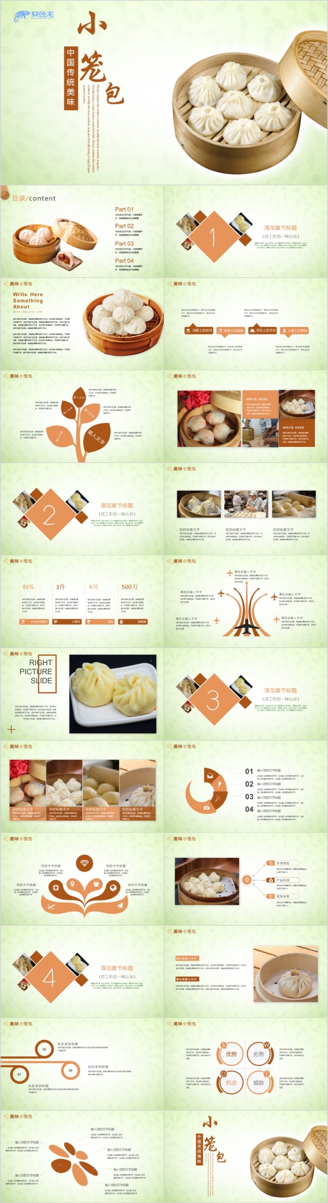 2019舌尖上的中国之中国美食小笼包