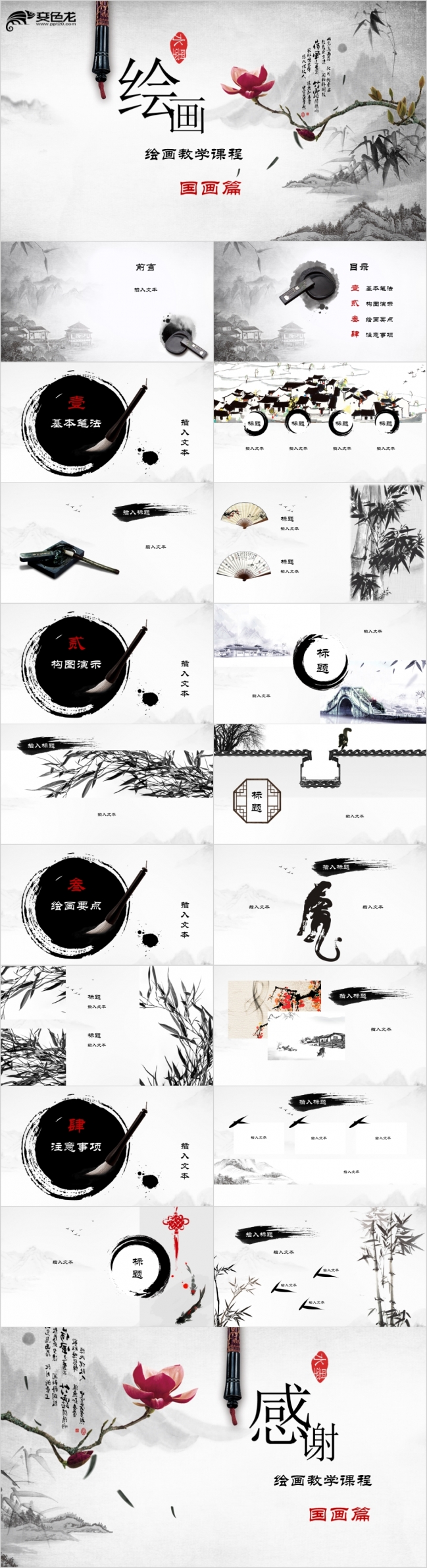 美术班培训PPT模板