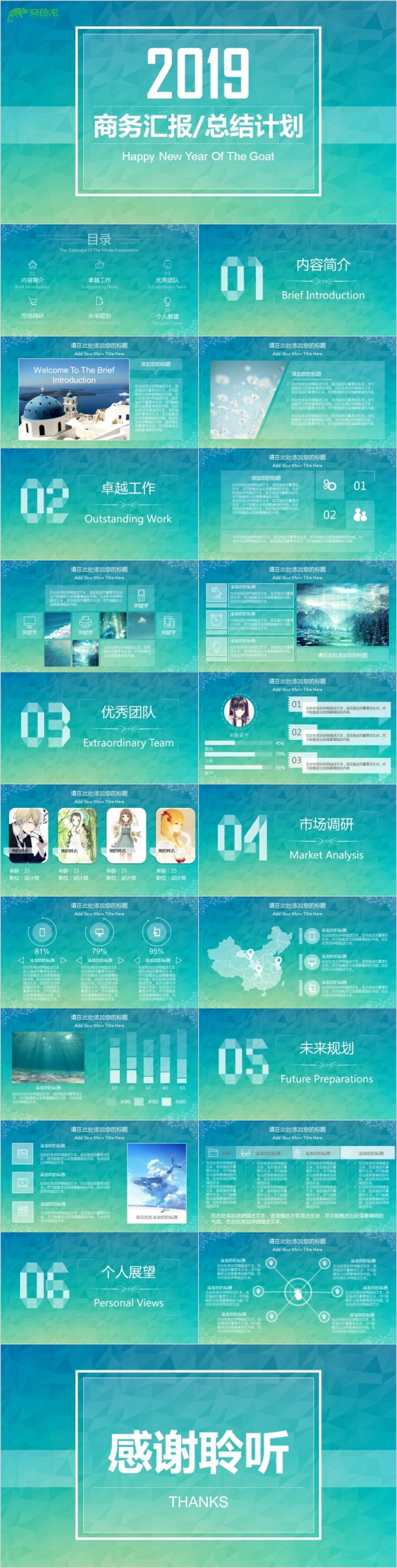 IOS商务工作总结PPT模板