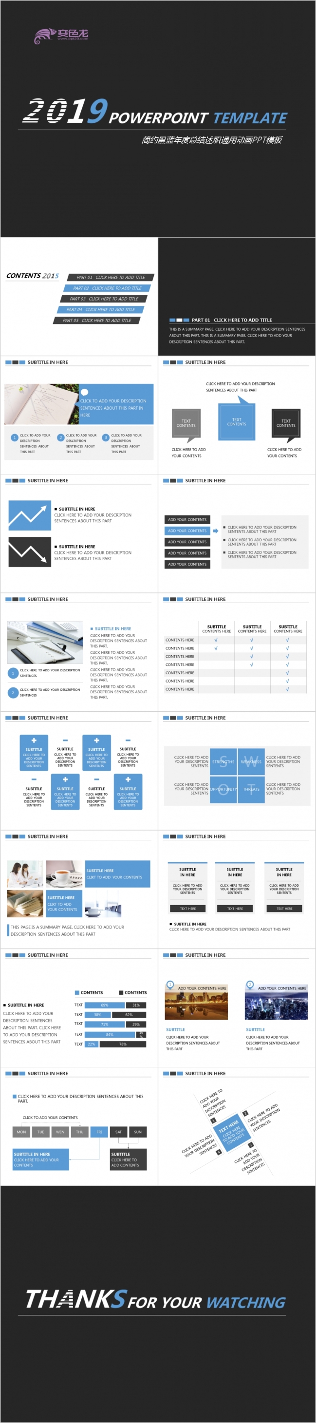 简约黑蓝通用动画PPT模板