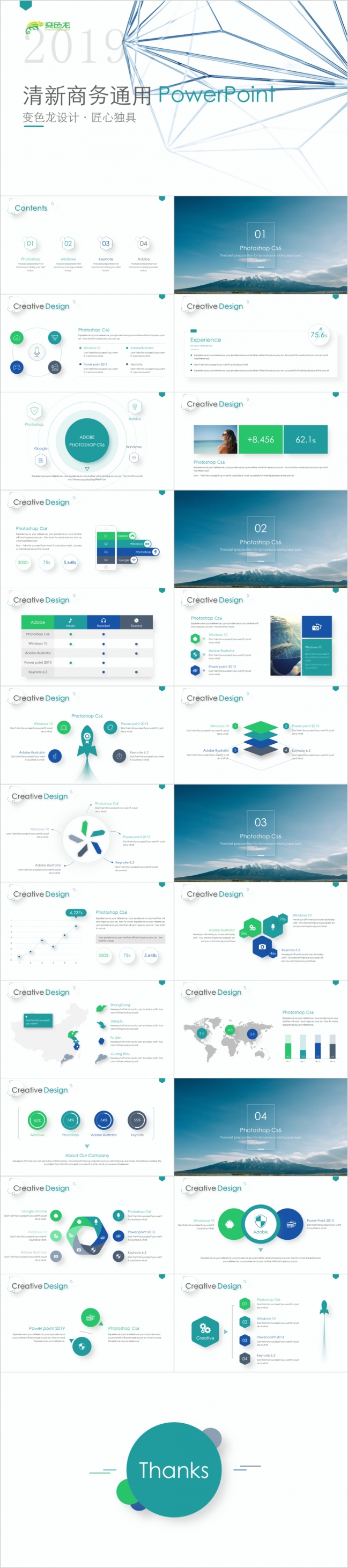 极简风清新商务通用PPT2019工作计划