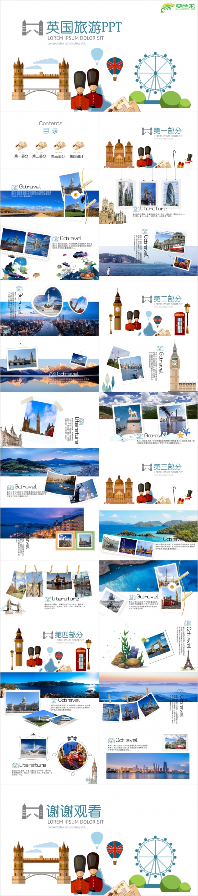 精美大气伦敦旅游介绍电子相册照片展示PPT模板