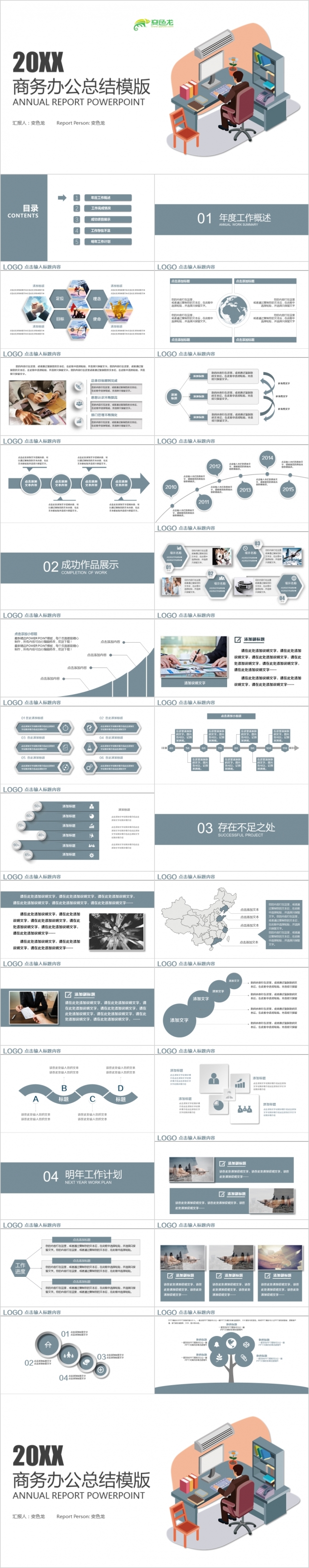 2019商务年中总结汇报计划企业简介PPT模板