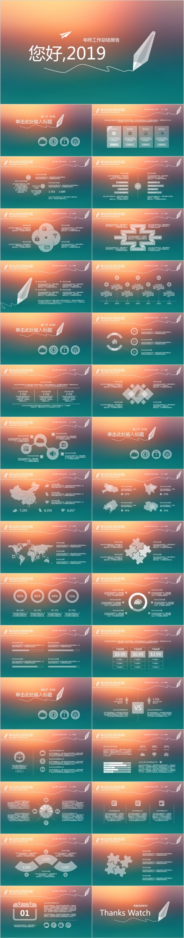 毛玻璃扁平大气年终总结动态PPT模板