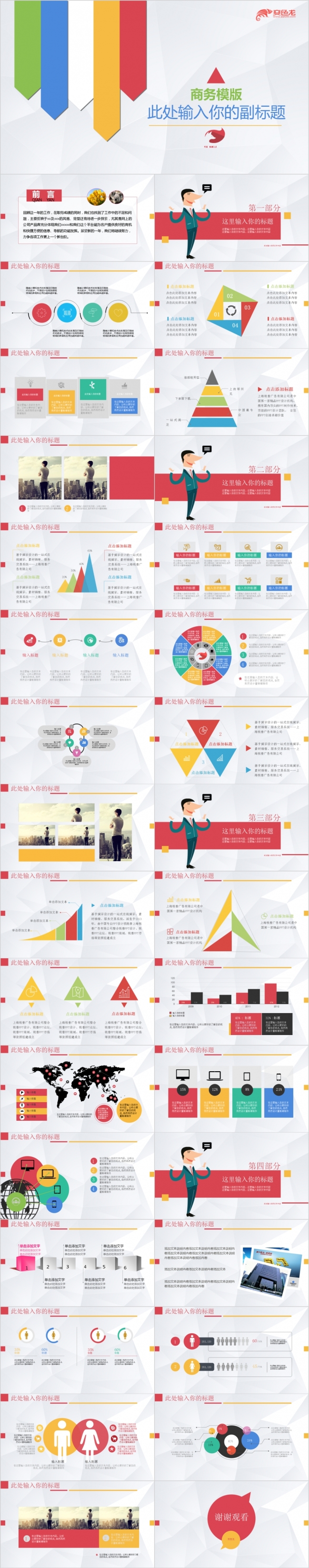 2019绚丽商务工作总结工作汇报PPT模板