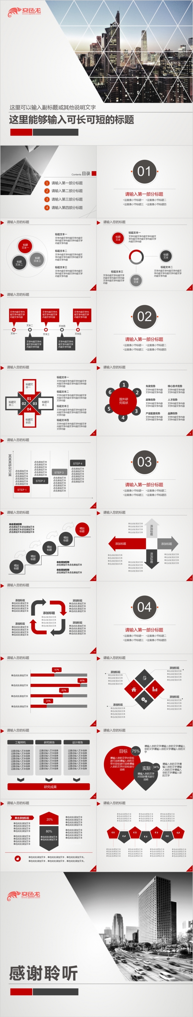 2019设计圈工作总结/年中汇报商务合作述职报告PPT模板