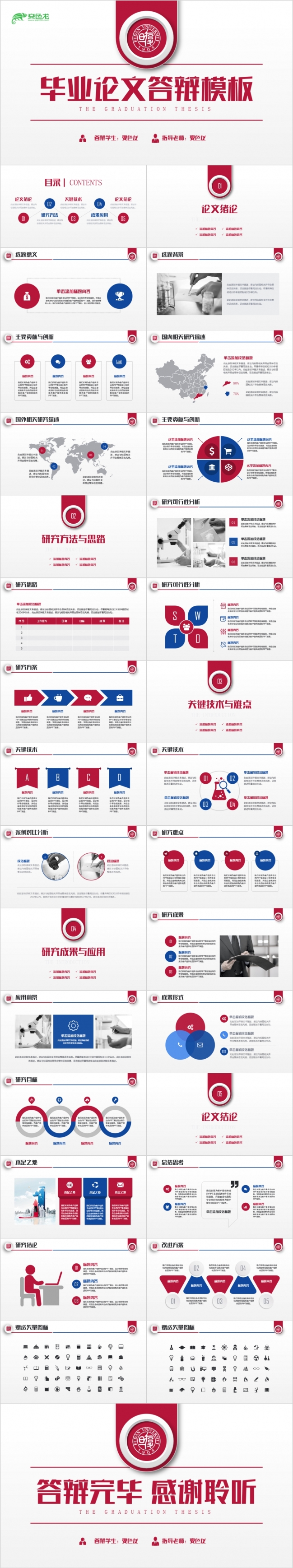 2019极简风毕业答辩毕业设计毕业论文论文答辩开题PPT