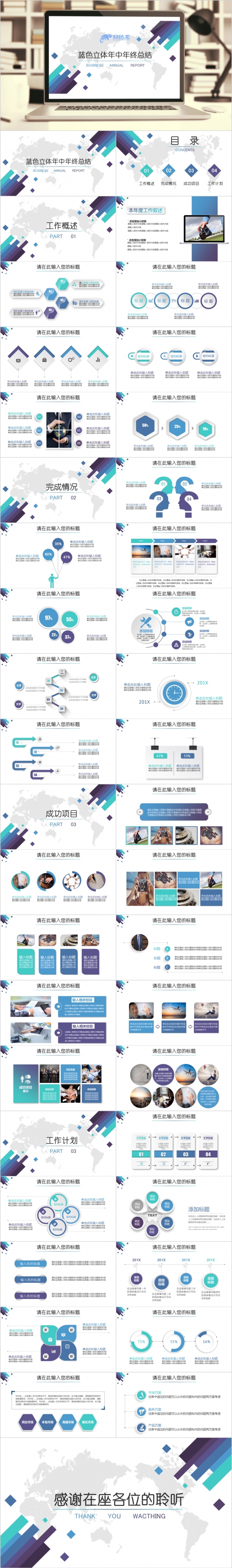艺术风蓝色渐变立体年终汇报总结商务PPT模板