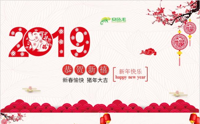 新年元旦贺卡动态PPT模板缩略图