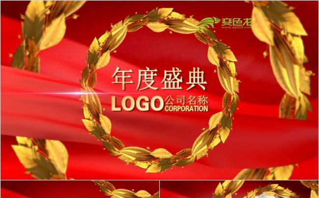 2019商务企业年度颁奖典礼PPT模板缩略图