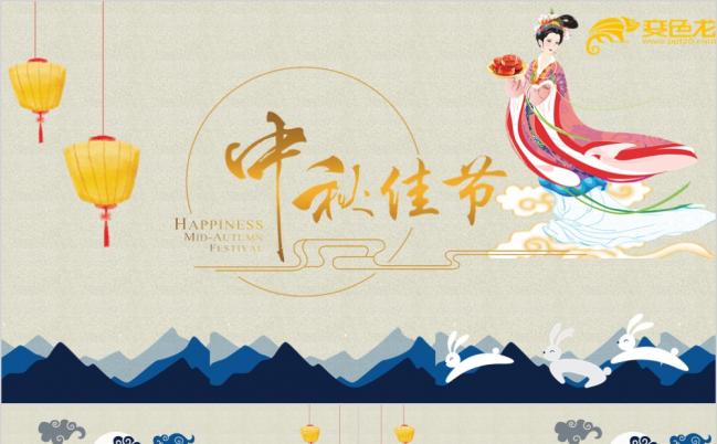 2019中国古韵风中秋节宣传PPT缩略图