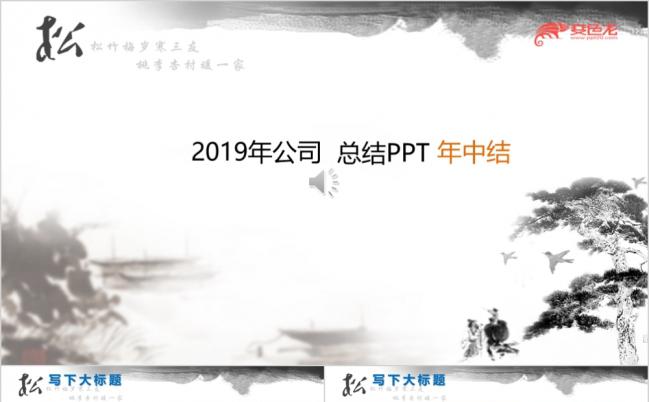 创意动画公司年中总结PPT模板缩略图