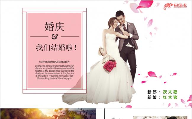 浪漫唯美温馨婚庆婚礼结婚PPT模板缩略图
