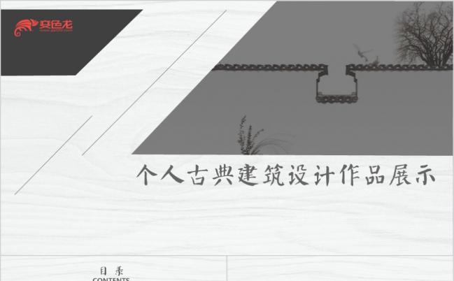 极简灰黑色高端商务工作汇报个人简历PPT模板缩略图