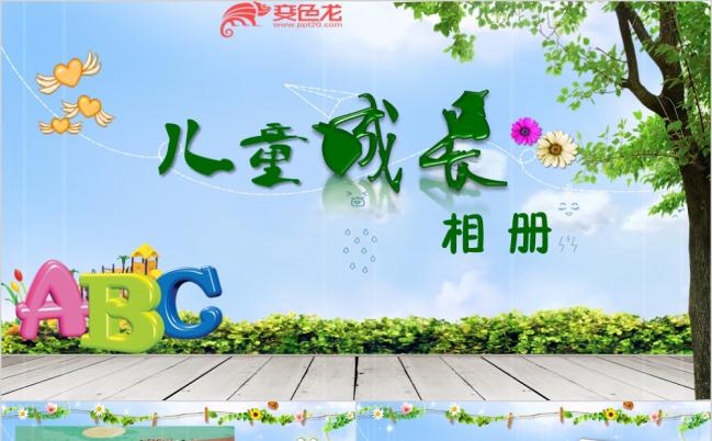 小学毕业典礼留念儿童成长档案电子相册动态PPT模板缩略图