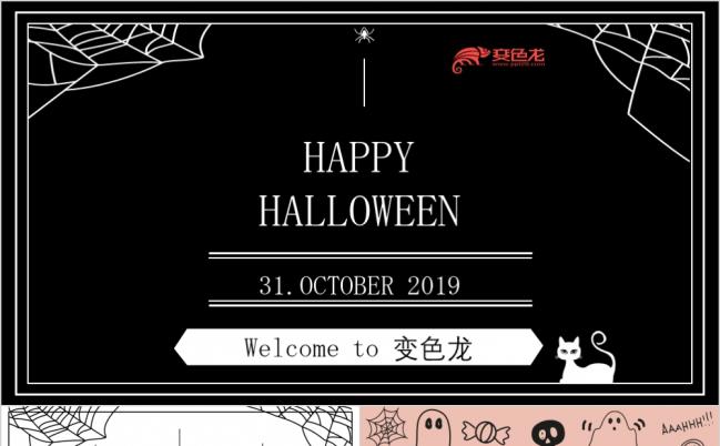 黑白基调万圣节ppt模板缩略图