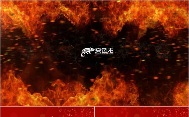震撼10秒倒计时年终总结元旦年会颁奖晚会典礼表彰大会PPT模板缩略图