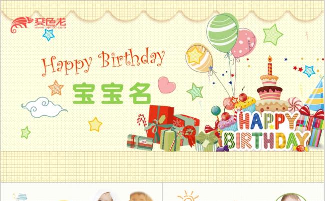 黄色可爱温馨宝宝百日宴生日庆祝成长记录电子相册ppt模板缩略图